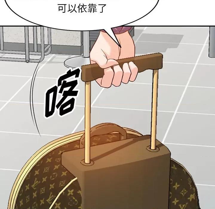 异乡人:意外桃花源 阔少的女仆们-第 59 话 第86页