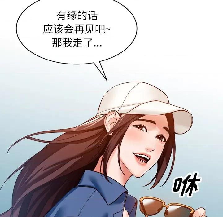 异乡人:意外桃花源 阔少的女仆们-第 59 话 第88页