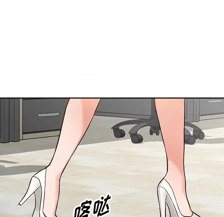 异乡人:意外桃花源 阔少的女仆们-第 59 话 第101页