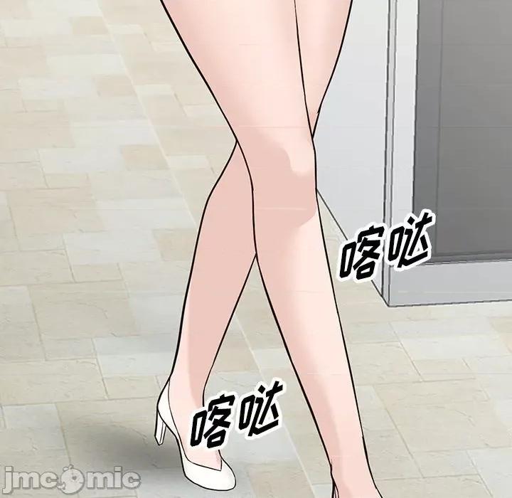 异乡人:意外桃花源 阔少的女仆们-第 59 话 第105页