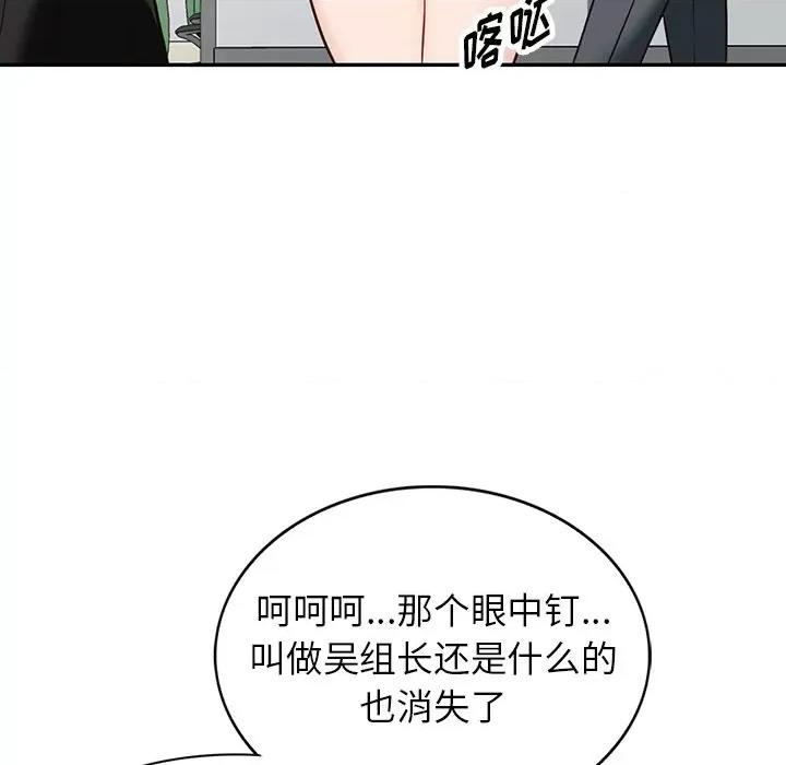 异乡人:意外桃花源 阔少的女仆们-第 59 话 第111页