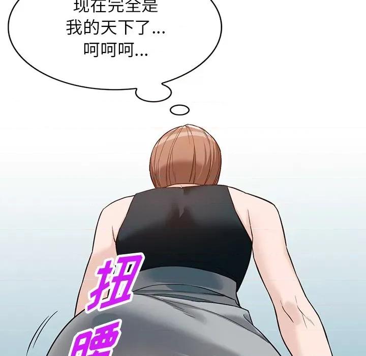 异乡人:意外桃花源 阔少的女仆们-第 59 话 第114页