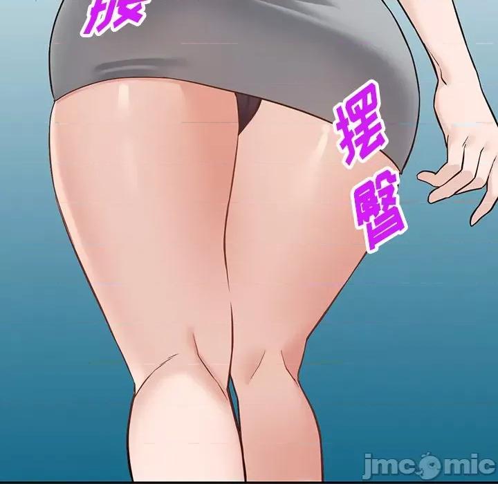 异乡人:意外桃花源 阔少的女仆们-第 59 话 第115页