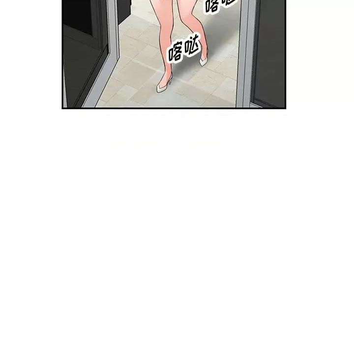 异乡人:意外桃花源 阔少的女仆们-第 59 话 第118页
