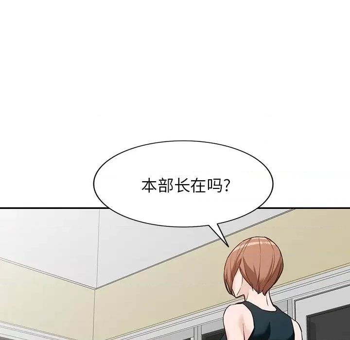 异乡人:意外桃花源 阔少的女仆们-第 59 话 第119页