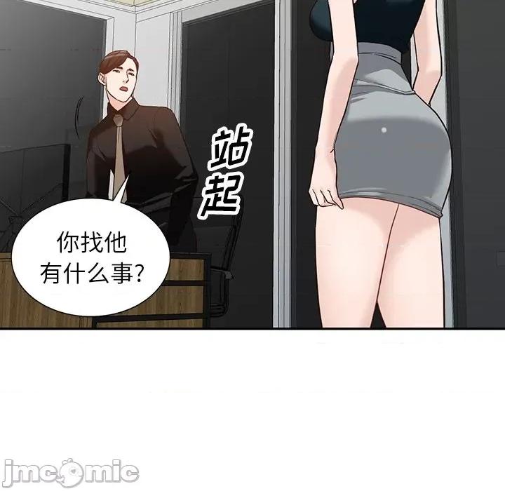 异乡人:意外桃花源 阔少的女仆们-第 59 话 第120页