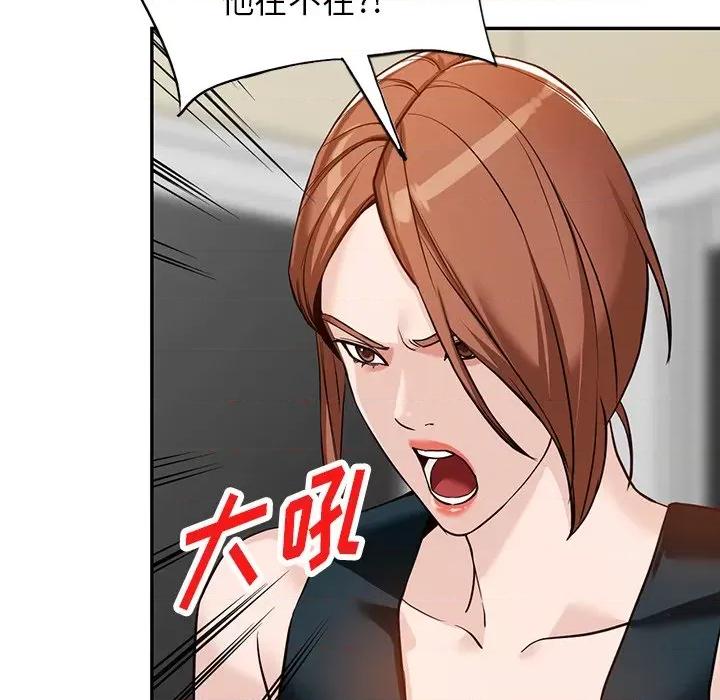 异乡人:意外桃花源 阔少的女仆们-第 59 话 第122页