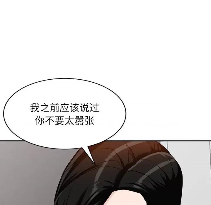 异乡人:意外桃花源 阔少的女仆们-第 59 话 第126页