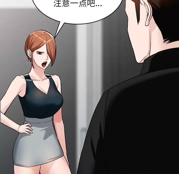 异乡人:意外桃花源 阔少的女仆们-第 59 话 第129页
