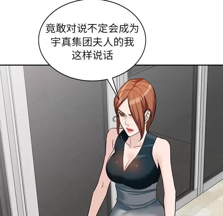 异乡人:意外桃花源 阔少的女仆们-第 59 话 第131页