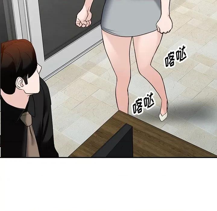 异乡人:意外桃花源 阔少的女仆们-第 59 话 第132页