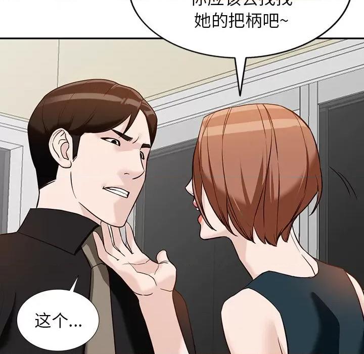 异乡人:意外桃花源 阔少的女仆们-第 59 话 第134页