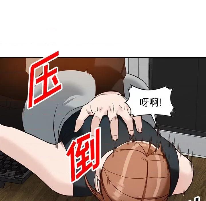 异乡人:意外桃花源 阔少的女仆们-第 59 话 第136页