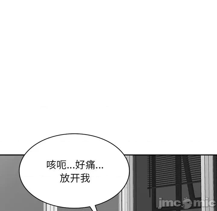 异乡人:意外桃花源 阔少的女仆们-第 59 话 第140页