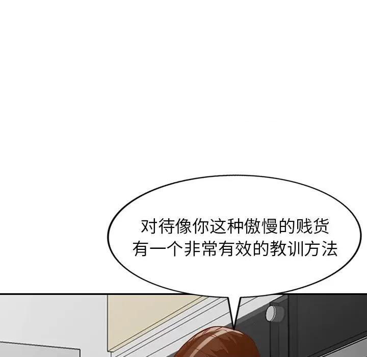 异乡人:意外桃花源 阔少的女仆们-第 59 话 第142页
