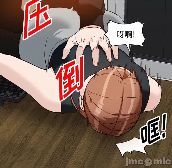 异乡人:意外桃花源 阔少的女仆们-第 60 话 第5页