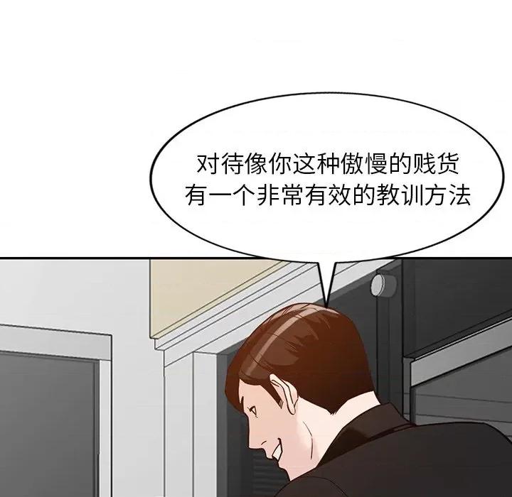 异乡人:意外桃花源 阔少的女仆们-第 60 话 第11页