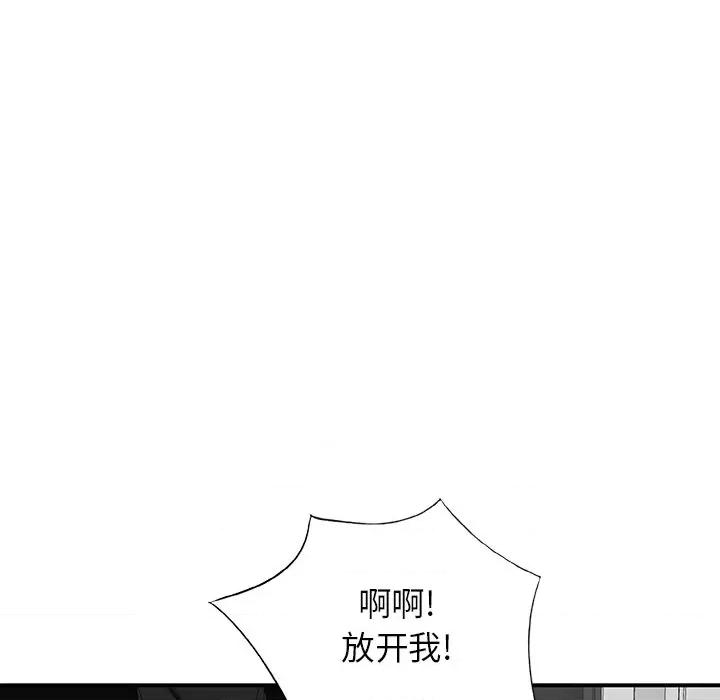 异乡人:意外桃花源 阔少的女仆们-第 60 话 第17页