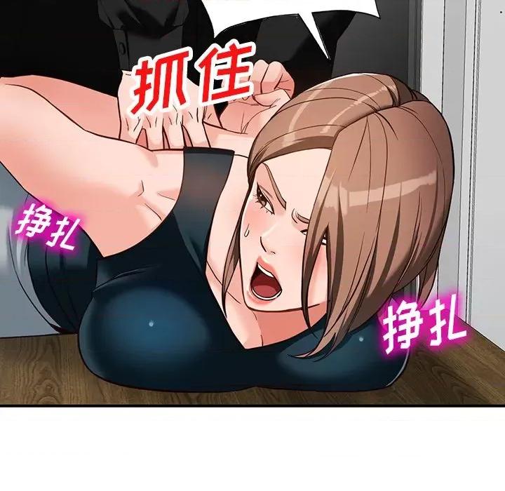 异乡人:意外桃花源 阔少的女仆们-第 60 话 第18页