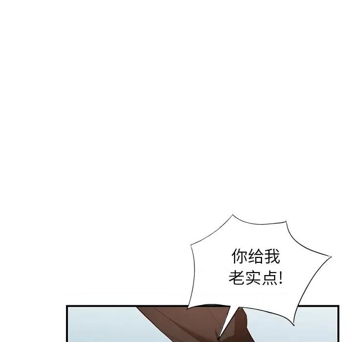 异乡人:意外桃花源 阔少的女仆们-第 60 话 第19页