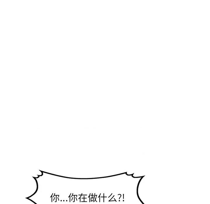 异乡人:意外桃花源 阔少的女仆们-第 60 话 第23页