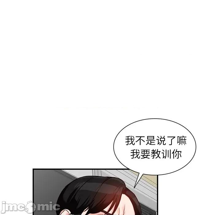 异乡人:意外桃花源 阔少的女仆们-第 60 话 第25页
