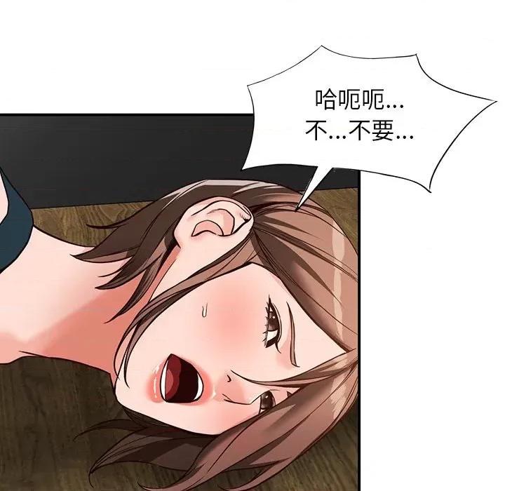 异乡人:意外桃花源 阔少的女仆们-第 60 话 第32页