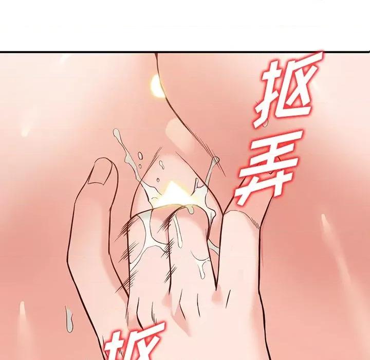 异乡人:意外桃花源 阔少的女仆们-第 60 话 第34页