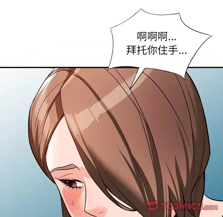 异乡人:意外桃花源 阔少的女仆们-第 60 话 第39页