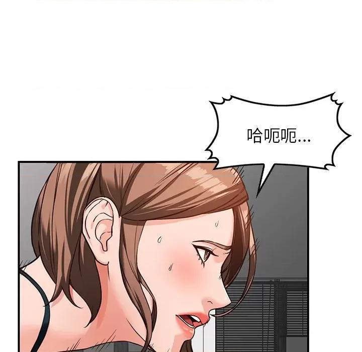 异乡人:意外桃花源 阔少的女仆们-第 60 话 第43页