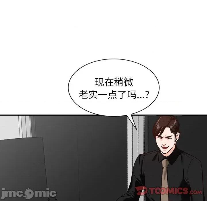 异乡人:意外桃花源 阔少的女仆们-第 60 话 第45页