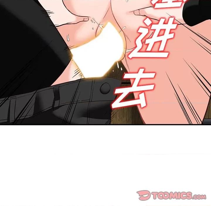 异乡人:意外桃花源 阔少的女仆们-第 60 话 第57页