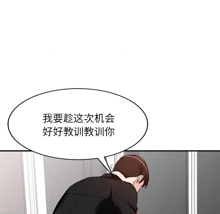 异乡人:意外桃花源 阔少的女仆们-第 60 话 第61页