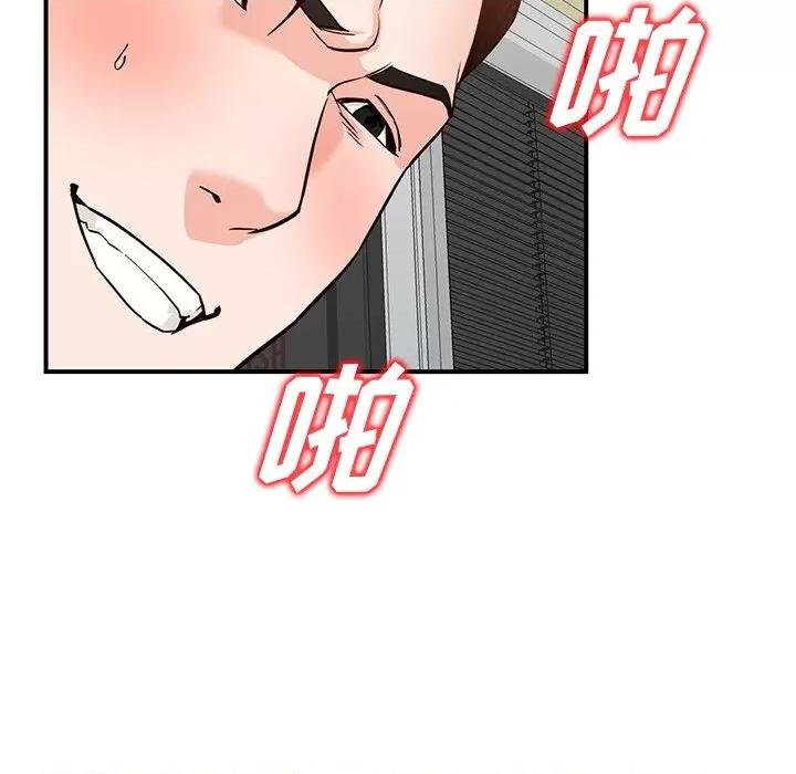 异乡人:意外桃花源 阔少的女仆们-第 60 话 第67页