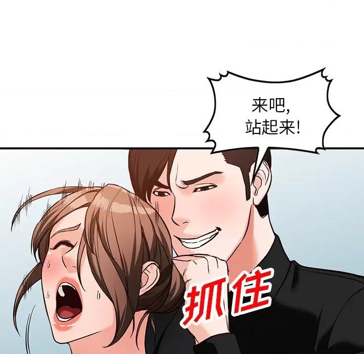异乡人:意外桃花源 阔少的女仆们-第 60 话 第68页
