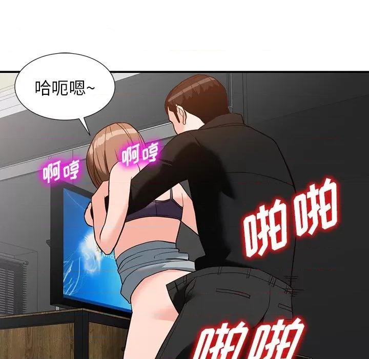 异乡人:意外桃花源 阔少的女仆们-第 60 话 第76页