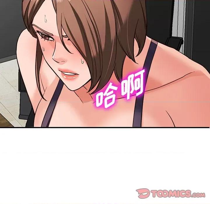 异乡人:意外桃花源 阔少的女仆们-第 60 话 第81页