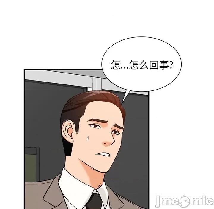 异乡人:意外桃花源 阔少的女仆们-第 60 话 第85页