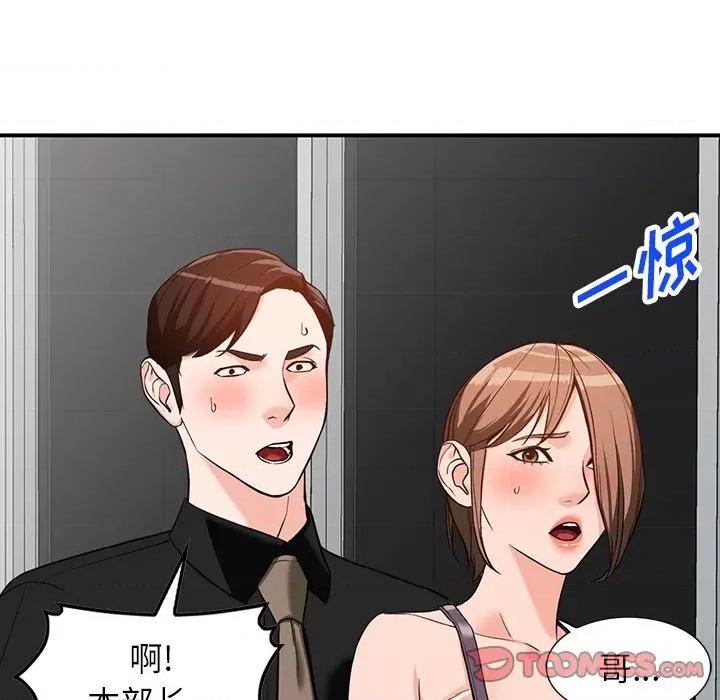 异乡人:意外桃花源 阔少的女仆们-第 60 话 第87页