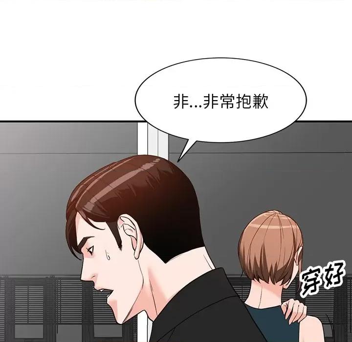 异乡人:意外桃花源 阔少的女仆们-第 60 话 第89页