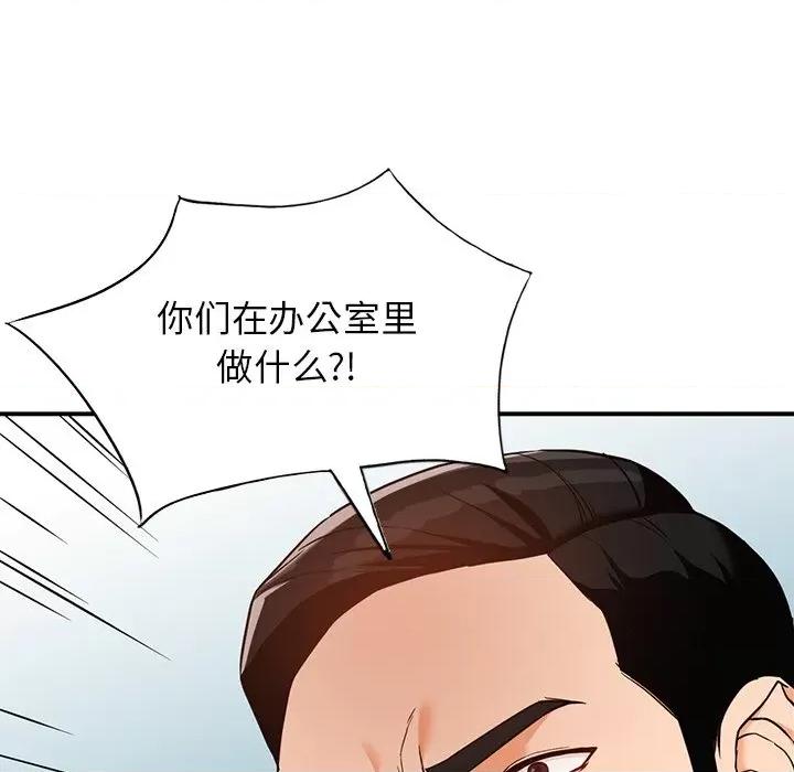 异乡人:意外桃花源 阔少的女仆们-第 60 话 第91页