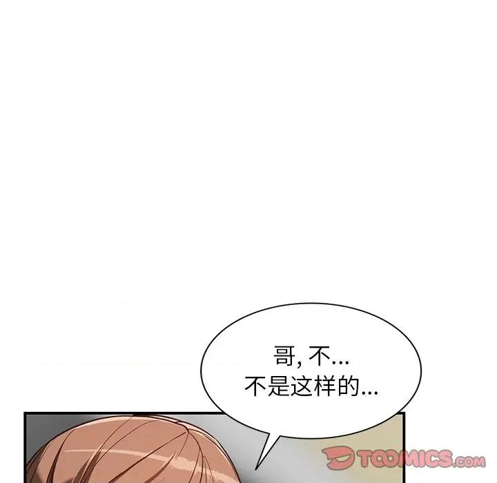 异乡人:意外桃花源 阔少的女仆们-第 60 话 第93页