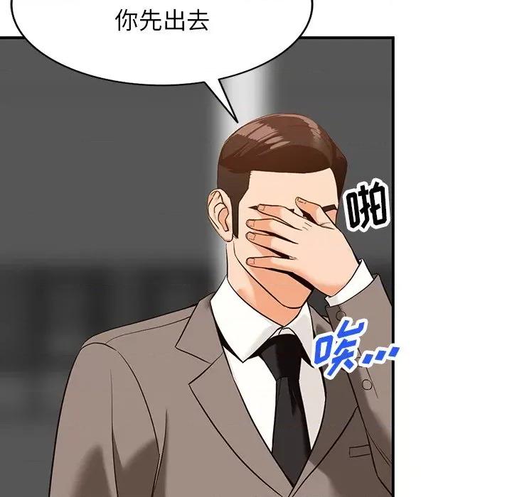 异乡人:意外桃花源 阔少的女仆们-第 60 话 第102页