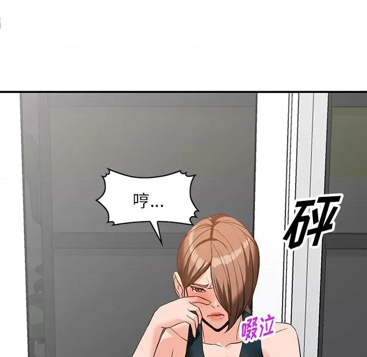 异乡人:意外桃花源 阔少的女仆们-第 60 话 第104页