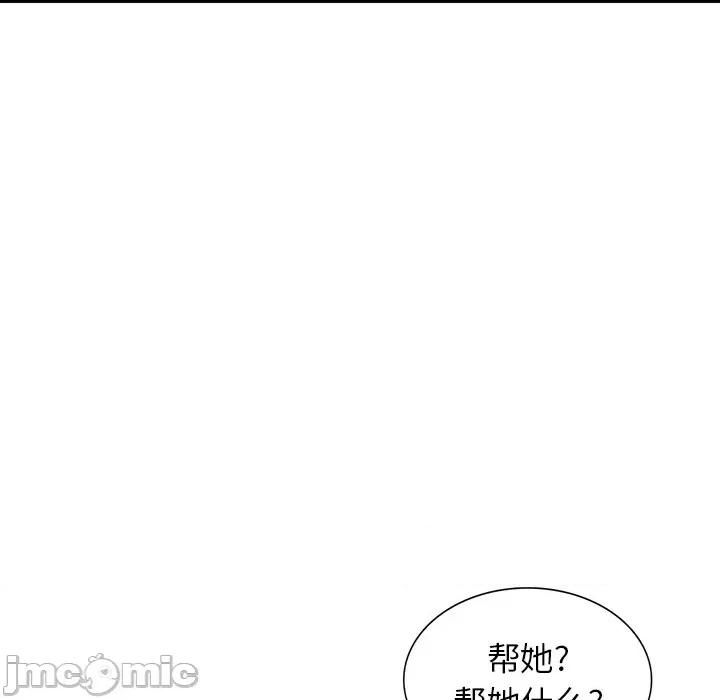 异乡人:意外桃花源 阔少的女仆们-第 60 话 第110页