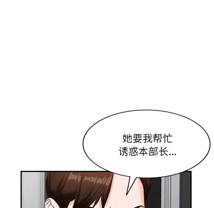 异乡人:意外桃花源 阔少的女仆们-第 60 话 第112页