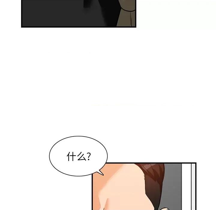 异乡人:意外桃花源 阔少的女仆们-第 60 话 第118页