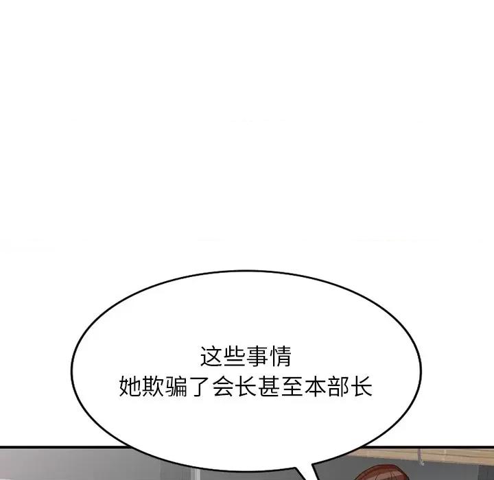 异乡人:意外桃花源 阔少的女仆们-第 60 话 第122页