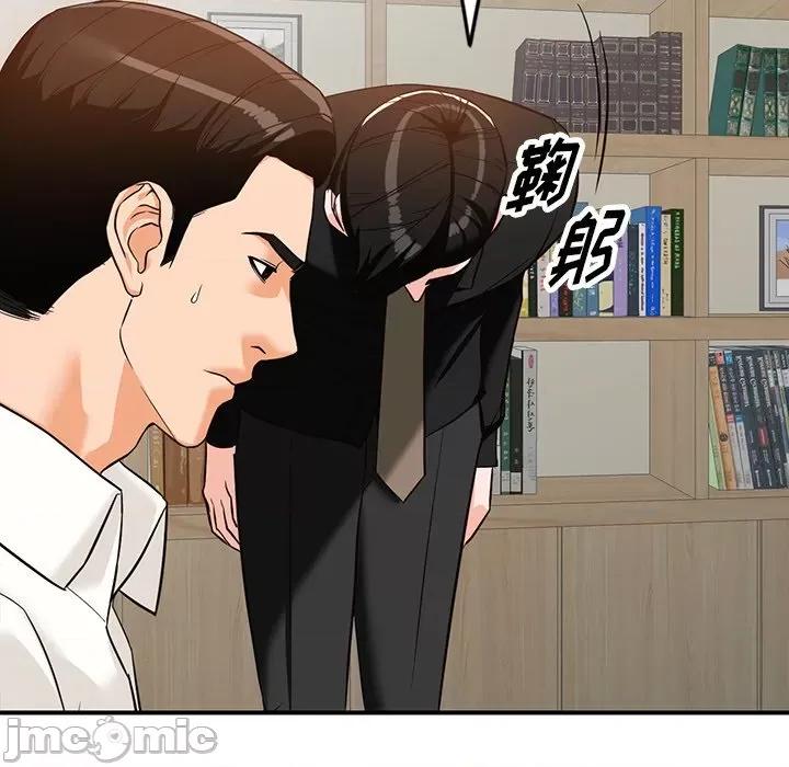 异乡人:意外桃花源 阔少的女仆们-第 60 话 第130页