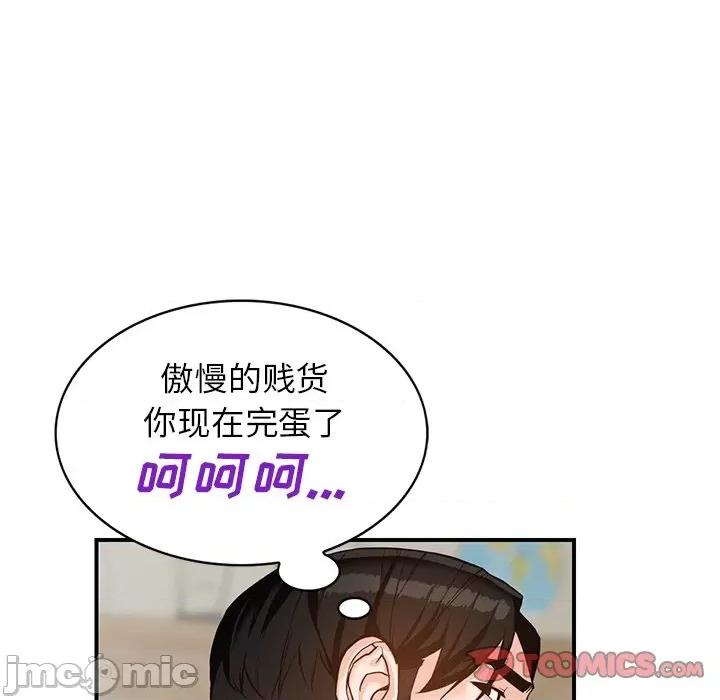 异乡人:意外桃花源 阔少的女仆们-第 60 话 第135页